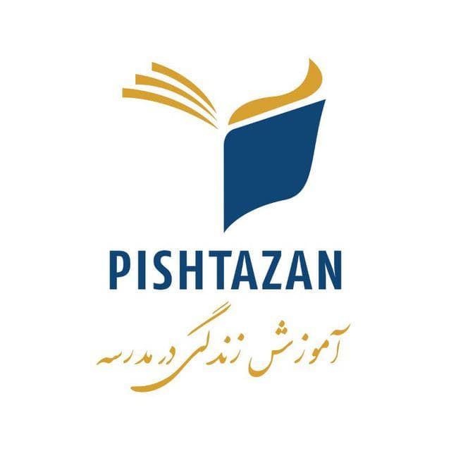 دبیرستان هوشمند پیشتازان ایران